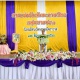 แข่งขันทักษะภาษาไทย เนื่องในวันภาษาไทยแห่งชาติ