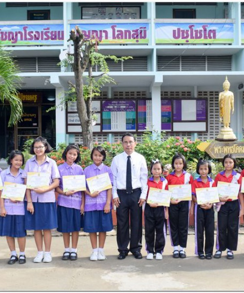 มอบใบประกาศให้นักเรียนที่ชนะเลิศ การแข่งขันทักษะภาษาไทย ระดั ...