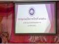 ประชุมครูและบุคลากรทางการศึกษา ก่อนเปิดภาคเรียนที่ 2/2560 Image 1