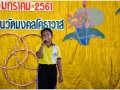 กิจกรรมวันเด็ก ปี พ.ศ. 2561 &quot; รู้คิด รู้เท่าทัน สร้างสรรค์เท ... Image 14