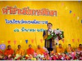 ทอดผ้าป่า เพื่อพัฒนาการศึกษา 2561 Image 51