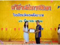 ทอดผ้าป่า เพื่อพัฒนาการศึกษา 2561 Image 142