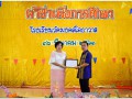 ทอดผ้าป่า เพื่อพัฒนาการศึกษา 2561 Image 143