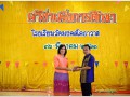 ทอดผ้าป่า เพื่อพัฒนาการศึกษา 2561 Image 144