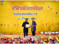 ทอดผ้าป่า เพื่อพัฒนาการศึกษา 2561 Image 155