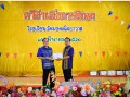 ทอดผ้าป่า เพื่อพัฒนาการศึกษา 2561 Image 165