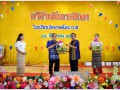 ทอดผ้าป่า เพื่อพัฒนาการศึกษา 2561 Image 166