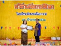 ทอดผ้าป่า เพื่อพัฒนาการศึกษา 2561 Image 172