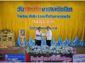 26 มิถุนายน วันต่อต้านยาเสพติดโลก Image 46
