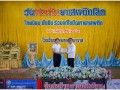 26 มิถุนายน วันต่อต้านยาเสพติดโลก Image 64