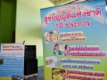 โครงการหนูน้อยปลอดเหา Image 4