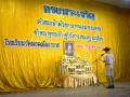 พิธีทบทวนคำปฏิญาณและสวนสนาม เนื่องในโอกาสเฉลิมพระชนพรรษา 66  ... Image 14