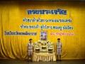 พิธีทบทวนคำปฏิญาณและสวนสนาม เนื่องในโอกาสเฉลิมพระชนพรรษา 66  ... Image 37