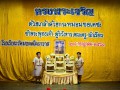พิธีทบทวนคำปฏิญาณและสวนสนาม เนื่องในโอกาสเฉลิมพระชนพรรษา 66  ... Image 38