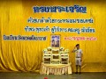 พิธีทบทวนคำปฏิญาณและสวนสนาม เนื่องในโอกาสเฉลิมพระชนพรรษา 66  ... Image 43