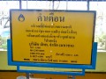 ร่วมกับ ปตท. จัดกิจกรรมโครงการพลังงานสัญจร Image 45