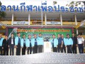 ร่วมพิธีเปิดสนามกีฬาให้ประชาชนออกกำลังกาย Image 9