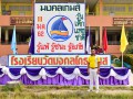 วันเด็กแห่งชาติ พ.ศ. 2562 Image 29