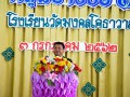 การแข่งขันทักษะภาษาไทย กลุ่มโรงเรียนบางบ่อ 1 พ.ศ. 2562 Image 10