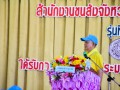 สนามจราจรเยาวชน เฉลิมพระเกียรติ เนื่องในโอกาสมหามงคลพระราชพิ ... Image 17