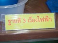 เทศกาลวันนักวิทยาศาสตร์น้อย โรงเรียนวัดมงคลโคธาวาส Image 87