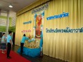 ผู้บริหาร ครู และนักเรียน ร่วมกิจกรรม เนื่องในโอกาสวันเฉลิมพ ... Image 12
