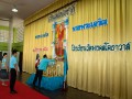 ผู้บริหาร ครู และนักเรียน ร่วมกิจกรรม เนื่องในโอกาสวันเฉลิมพ ... Image 13