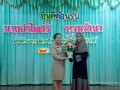ต้อนรับรองผู้อำนวยการ อำไพศรี พรมรักษา Image 97