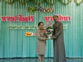 ต้อนรับรองผู้อำนวยการ อำไพศรี พรมรักษา Image 98