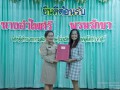 ต้อนรับรองผู้อำนวยการ อำไพศรี พรมรักษา Image 151