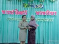ต้อนรับรองผู้อำนวยการ อำไพศรี พรมรักษา Image 152