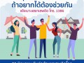 วันต่อต้านยาเสพติดโลก (26 มิถุนายน) ประจำปี 2564 Image 2
