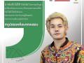 วันต่อต้านยาเสพติดโลก (26 มิถุนายน) ประจำปี 2564 Image 11