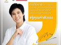 วันต่อต้านยาเสพติดโลก (26 มิถุนายน) ประจำปี 2564 Image 14