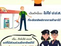 วันต่อต้านยาเสพติดโลก (26 มิถุนายน) ประจำปี 2564 Image 22